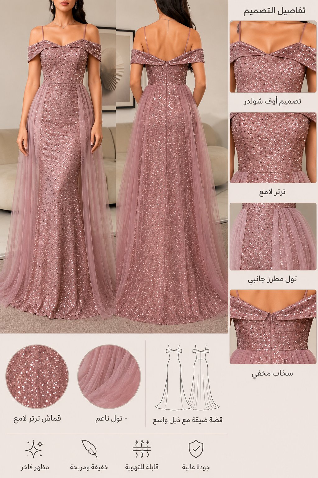 فستان سهرة لامع وانيق — 2